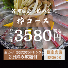 おでんと海鮮 百済 KUDARAのコース写真