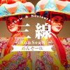Show&Restaurant SunSeaN 三線