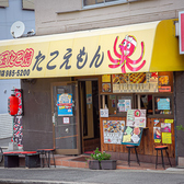 たこえもん 新石切店の雰囲気2