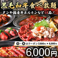 大阪焼肉にとのおすすめ料理1