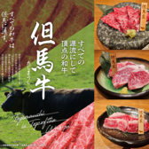 焼肉 神戸十四屋（Jyucy-ya）元町本店 （旧 神戸浦島屋）のおすすめ料理2