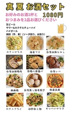 居酒屋あかりやのコース写真