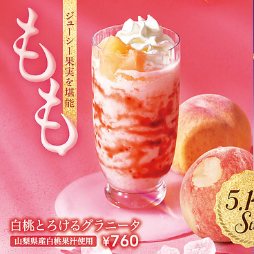 イタリアントマト カフェJr. 藤沢エスタ店のおすすめ料理1