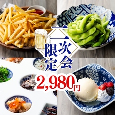 居酒屋 傳 でん 大宮駅前店のコース写真