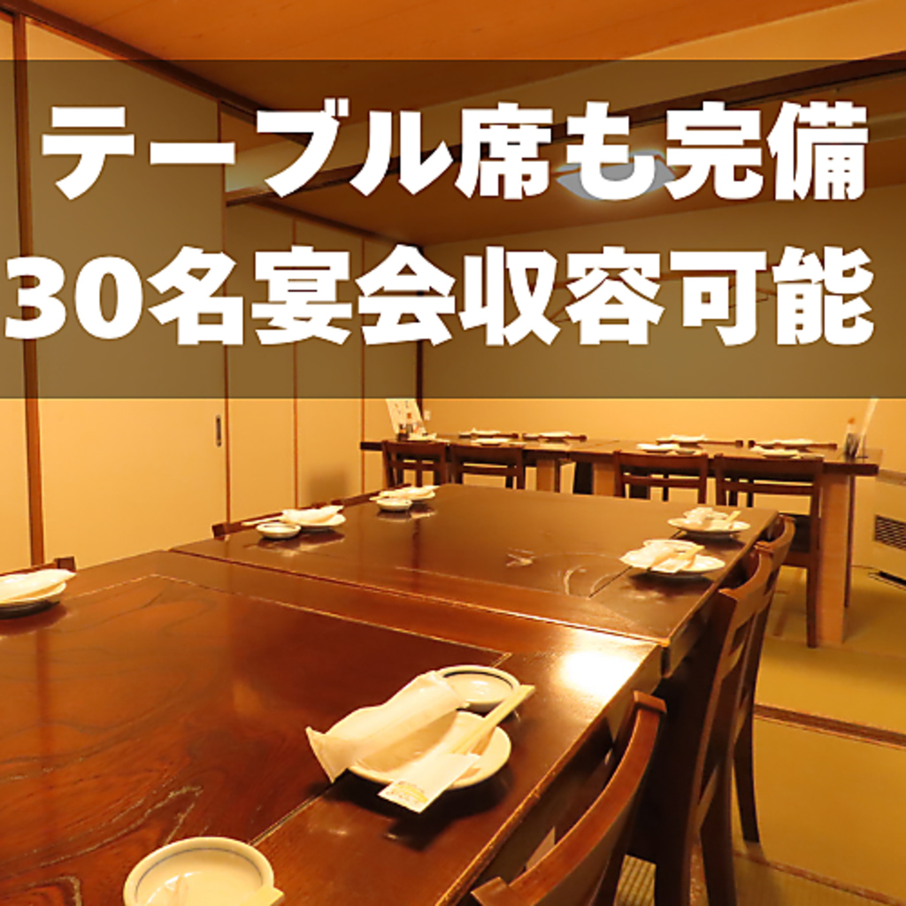 テーブル席の個室。友人や家族との集まりやビジネスの会食など、幅広いシーンでご活用いただけます。