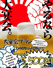 大衆食堂 ふじけんのコース写真
