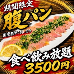 ぶあいそ 大名店のコース写真