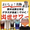 天神肉酒場 よいしょ!のおすすめポイント2