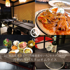 Cafe&Dining CieL カフェアンドダイニングシエル 椿参道店のコース写真