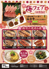 郡山食肉センターのおすすめポイント1