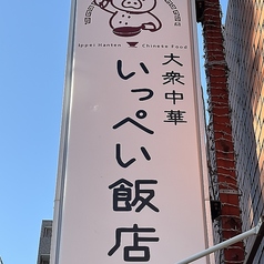 大衆中華