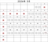 陽月 ひづきのおすすめポイント3