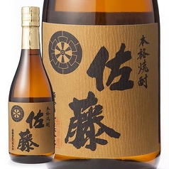 佐藤《鹿児島県》
