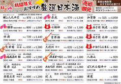 おいどん 不動前店のおすすめドリンク2