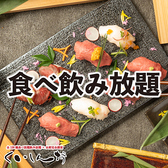 くいしん坊 亀戸店のおすすめ料理3