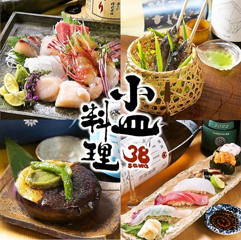 【京都駅徒歩約5分】天然魚やおばんざい等が小皿料理で気軽に愉しめるお店