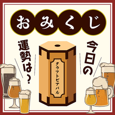 白金魚 プラチナフィッシュ CRAFT BEERバルのコース写真