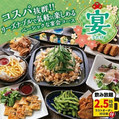 とりあえず吾平 富山駅前本店の特集写真