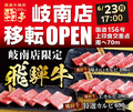 あみやき亭 岐南店のおすすめ料理1