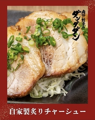 特製炙りチャーシュー