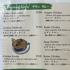 チキンチェティナード