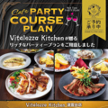 Vitalezza Kitchen ビタレーザキッチン 津雲台店のおすすめ料理1
