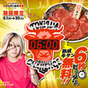 0秒レモンサワー ときわ亭 国分町店のおすすめポイント2