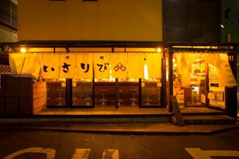 拉麺いさりび 船橋 船橋 ラーメン ホットペッパーグルメ