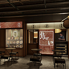 鳥せい 枚方モール店のおすすめポイント1