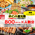 居酒屋 三国酒場 銀山店のおすすめ料理1