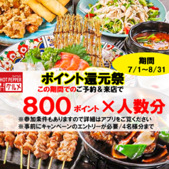 居酒屋 三国酒場 銀山店のおすすめ料理1