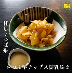 さつまいもチップス