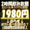 土間土間 銀座一丁目店のおすすめポイント2