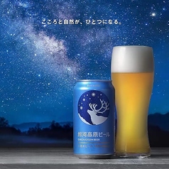 銀河高原ビール（クラフトビール）