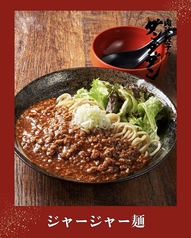 ジャージャー麺