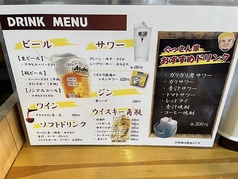 ドリンクメニュー