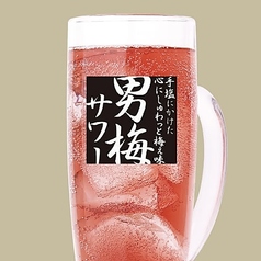 男梅サワー