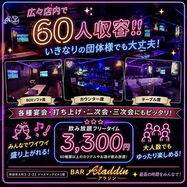 BAR アラジンの雰囲気1