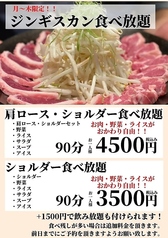 個室居酒屋 ひつじや 糸 倉敷駅前店のコース写真