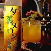 Bar KAMAKURAのおすすめ料理2