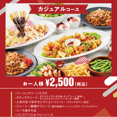 ビッグエコー BIG ECHO 西梅田店のコース写真