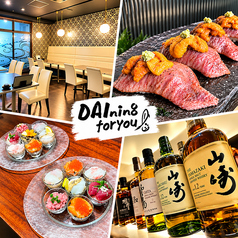 【宴会×飲み放題】海鮮　DAIning for you　磐田の写真