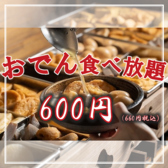 炉端とおでん ぼくちゃんの写真