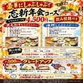 はなの舞 狭山東口店のおすすめ料理1