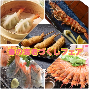 さらり 今店のおすすめ料理1