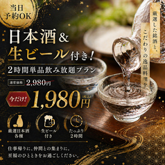 海鮮と炉端焼き 個室居酒屋 大宮ひまりのコース写真