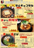 赤から 会津若松ニトリ店の詳細