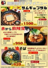 赤から 会津若松ニトリ店の写真