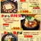 赤から 会津若松ニトリ店
