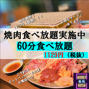 HoneyHush ハニーハッシュのおすすめ料理1